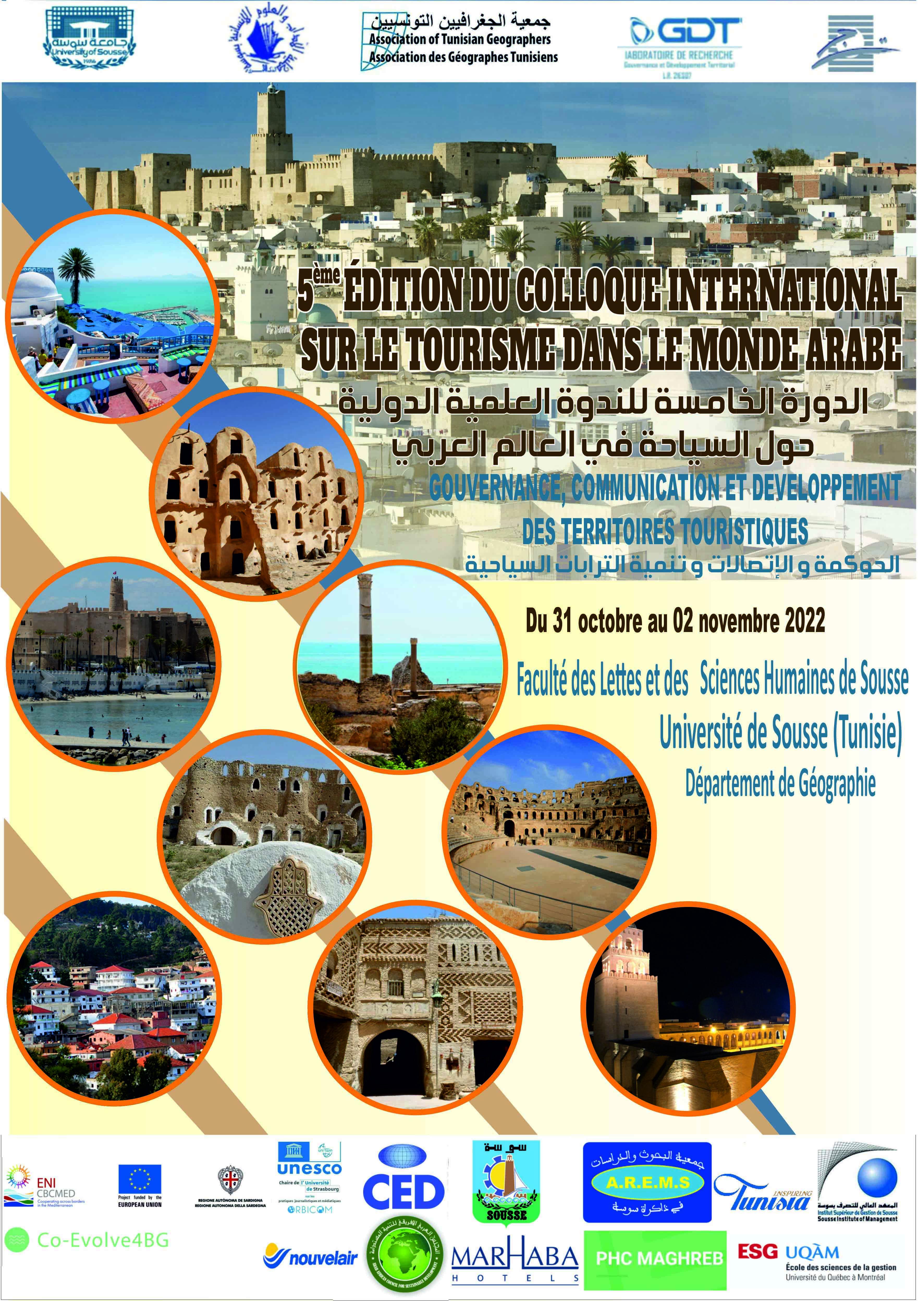 الدورة الخمسة للندوة العلميّة الدوليّة حول السياحة في العالم العربي